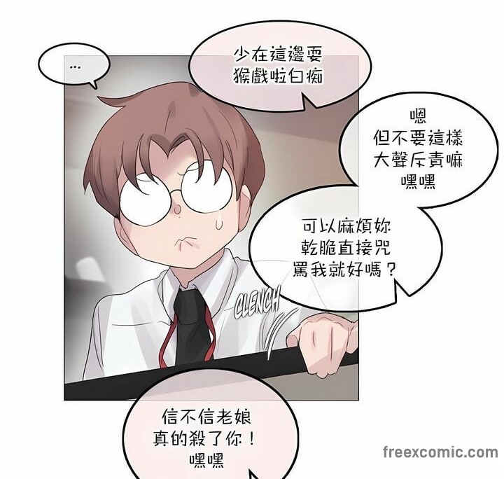 《一個變態的日常生活》漫画 第125話