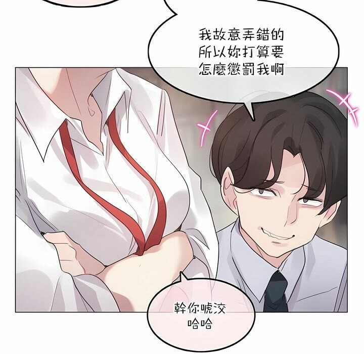 《一個變態的日常生活》漫画 第125話