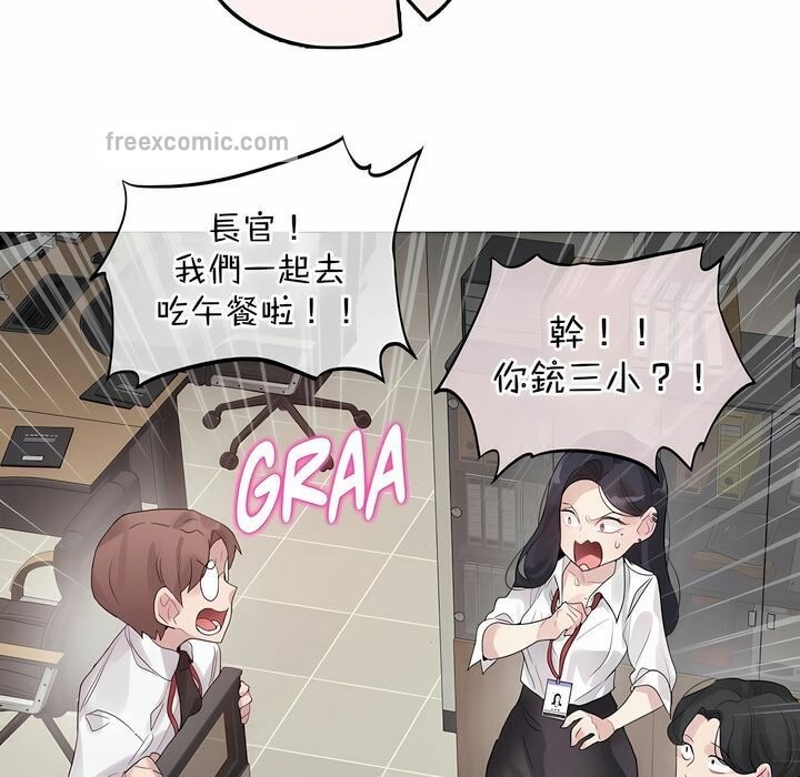 《一個變態的日常生活》漫画 第125話