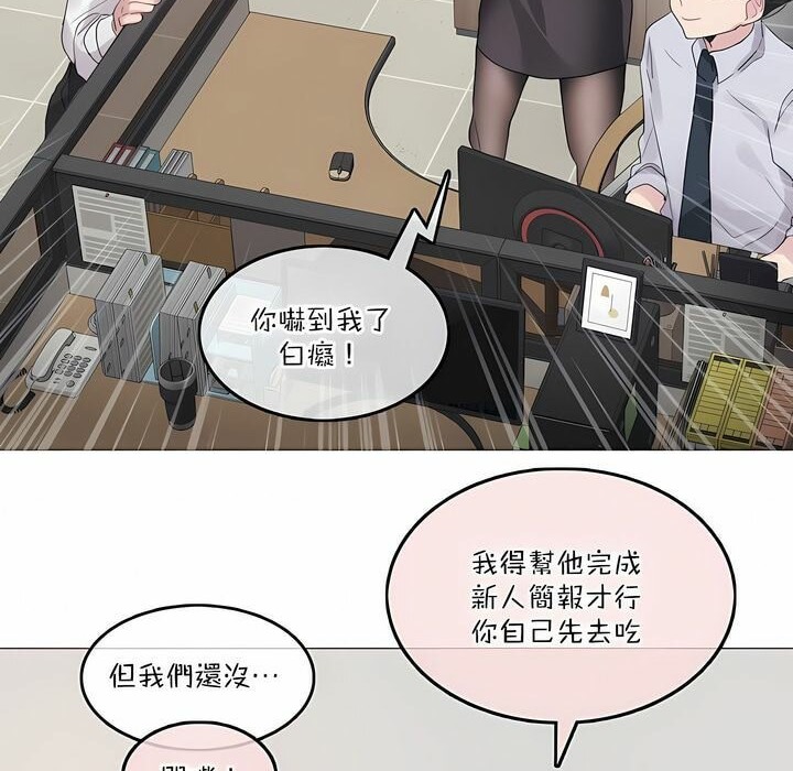 《一個變態的日常生活》漫画 第125話
