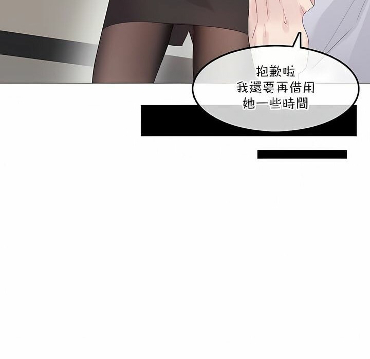 《一個變態的日常生活》漫画 第125話