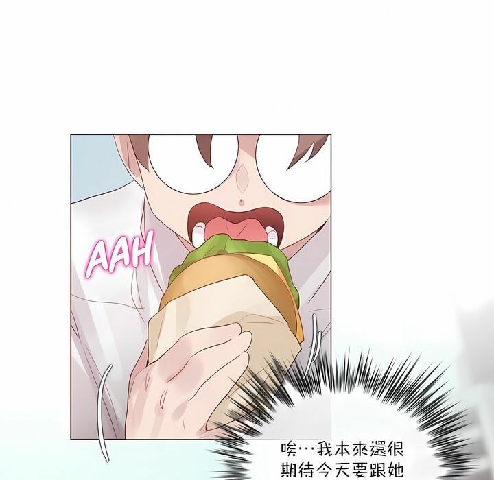 《一個變態的日常生活》漫画 第125話