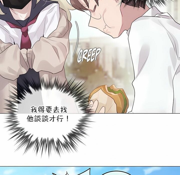 《一個變態的日常生活》漫画 第125話