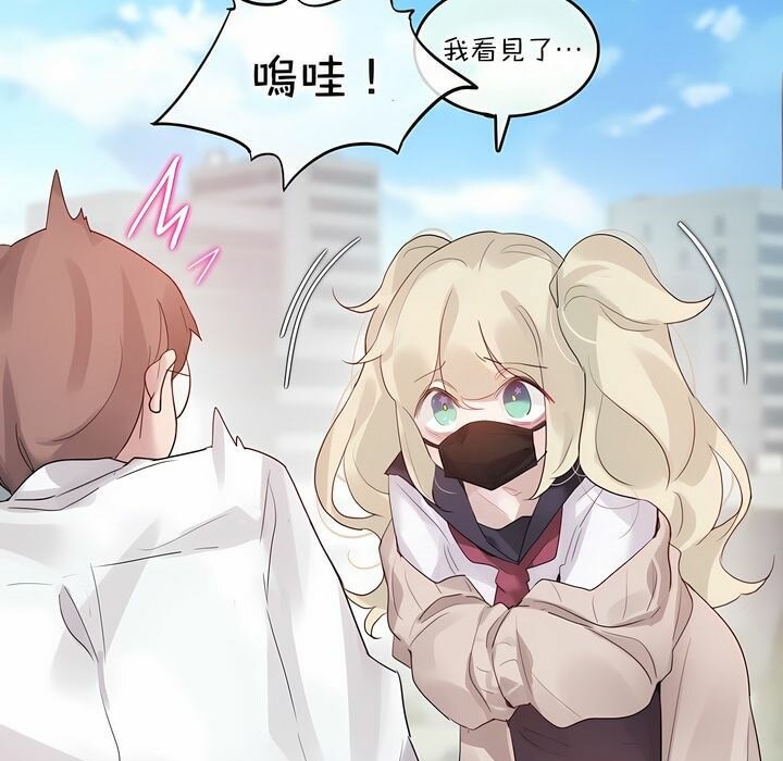 《一個變態的日常生活》漫画 第125話
