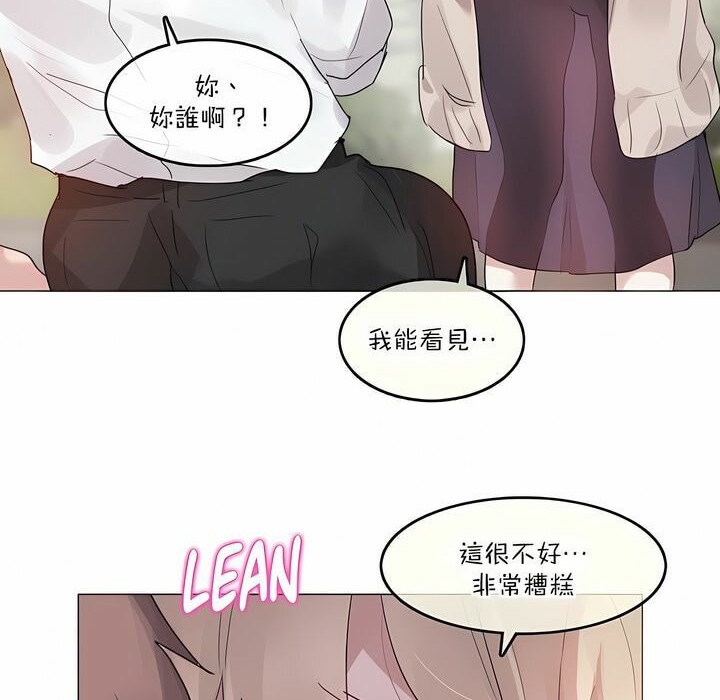 《一個變態的日常生活》漫画 第125話