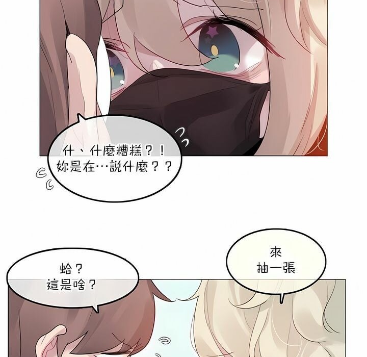 《一個變態的日常生活》漫画 第125話