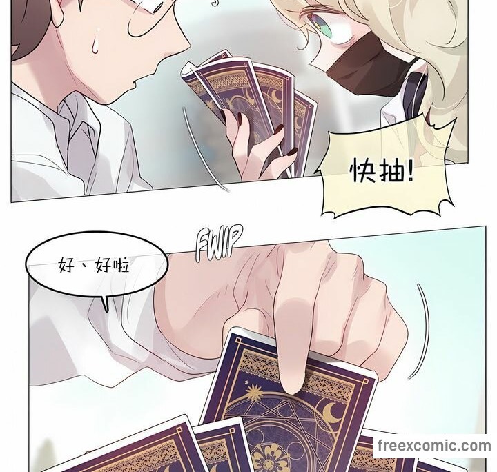 《一個變態的日常生活》漫画 第125話
