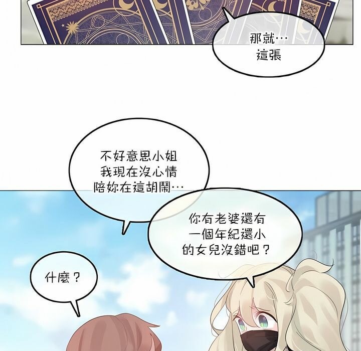 《一個變態的日常生活》漫画 第125話
