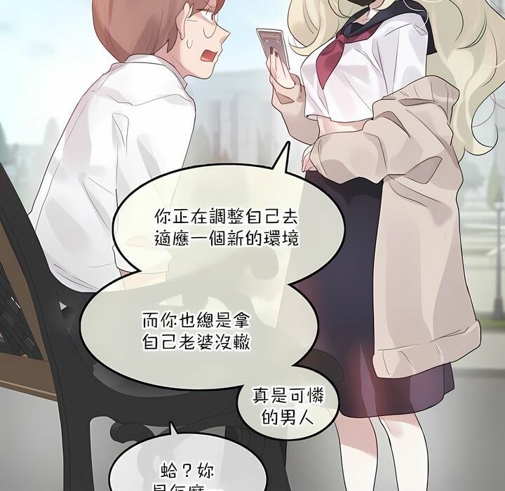 《一個變態的日常生活》漫画 第125話