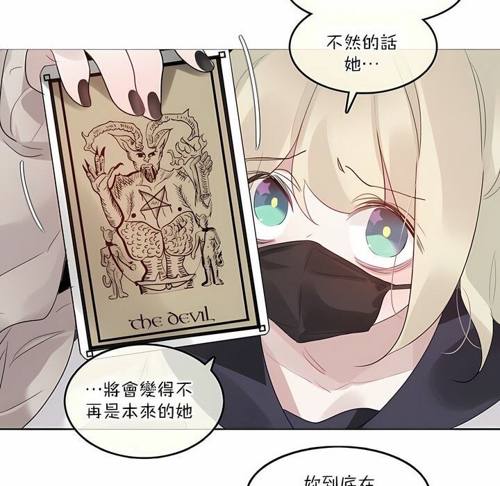 《一個變態的日常生活》漫画 第125話