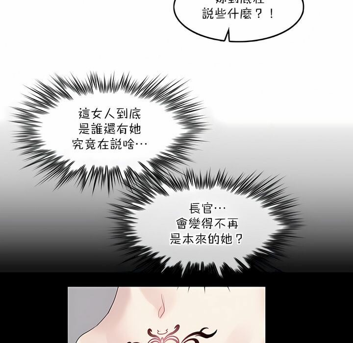 《一個變態的日常生活》漫画 第125話