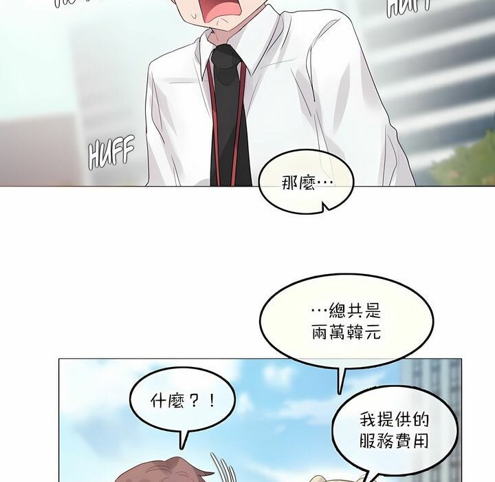 《一個變態的日常生活》漫画 第125話