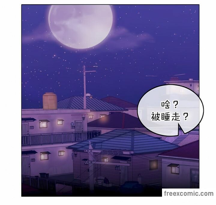《一個變態的日常生活》漫画 第125話