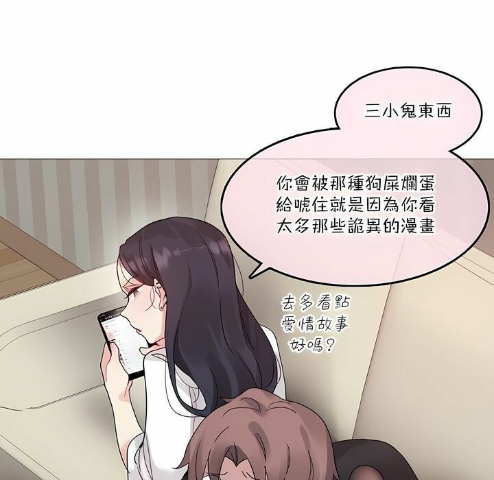 《一個變態的日常生活》漫画 第125話