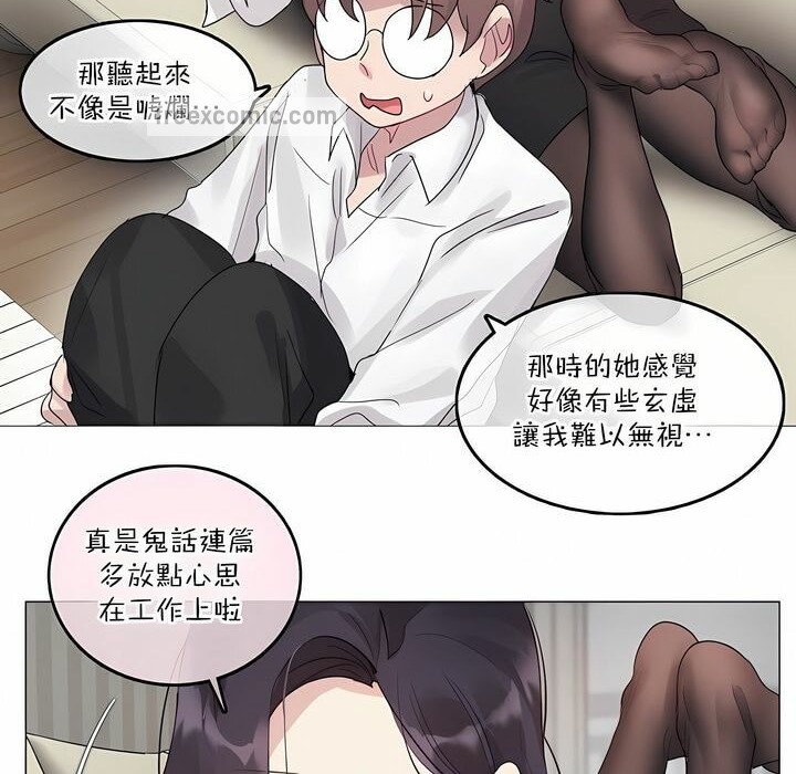 《一個變態的日常生活》漫画 第125話