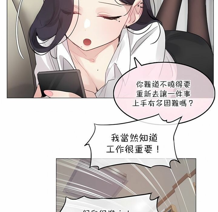 《一個變態的日常生活》漫画 第125話