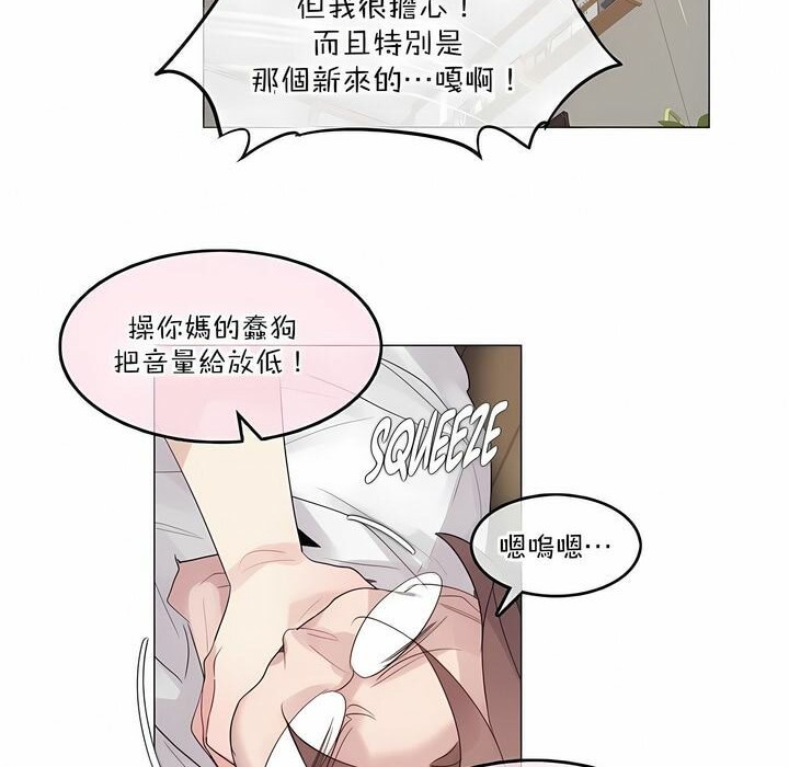 《一個變態的日常生活》漫画 第125話