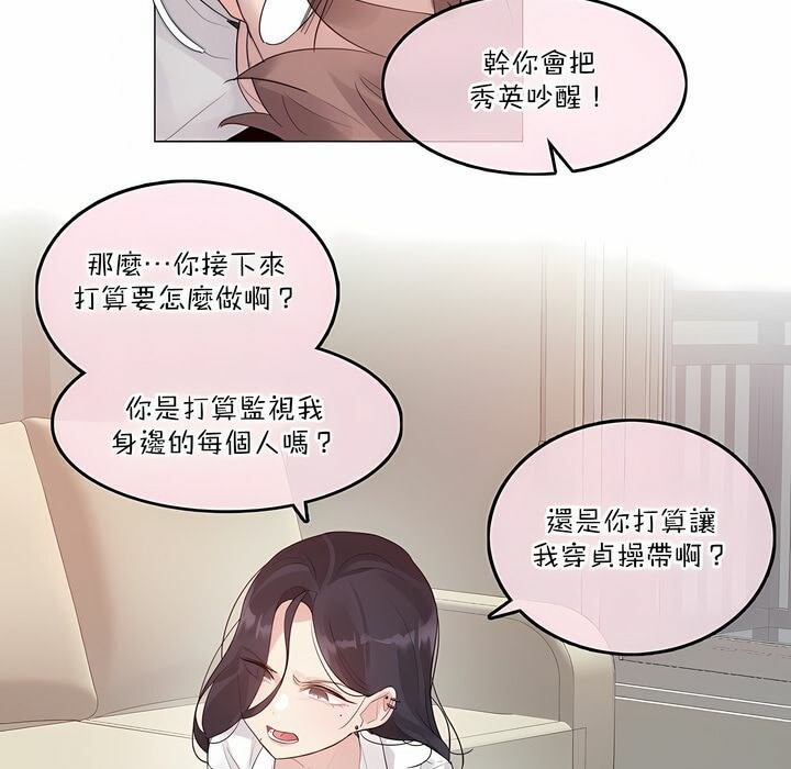 《一個變態的日常生活》漫画 第125話