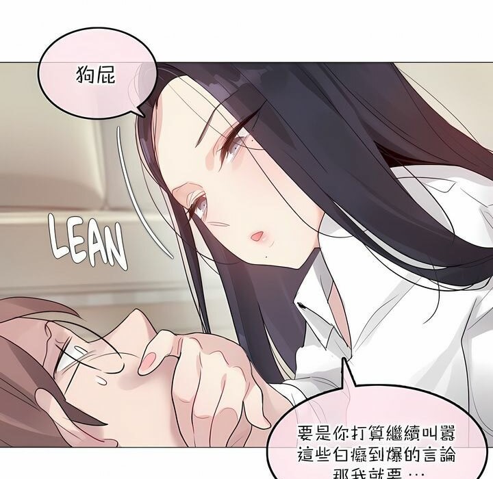 《一個變態的日常生活》漫画 第125話