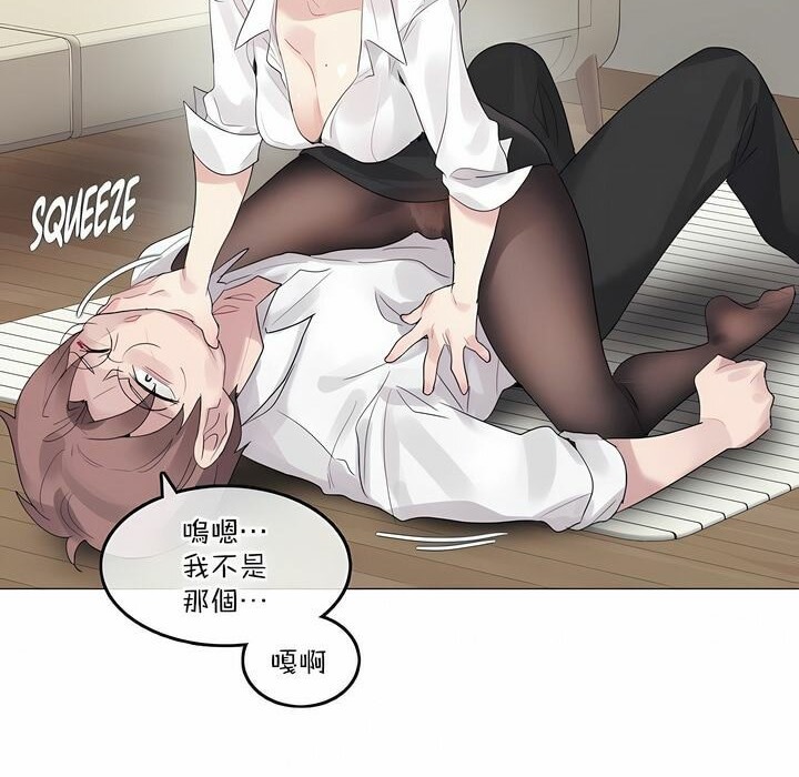 《一個變態的日常生活》漫画 第125話