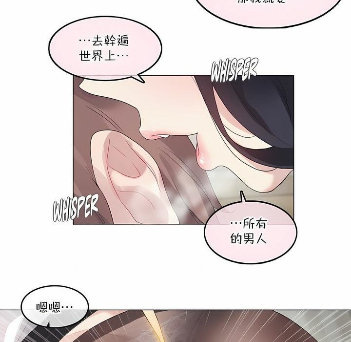 《一個變態的日常生活》漫画 第125話