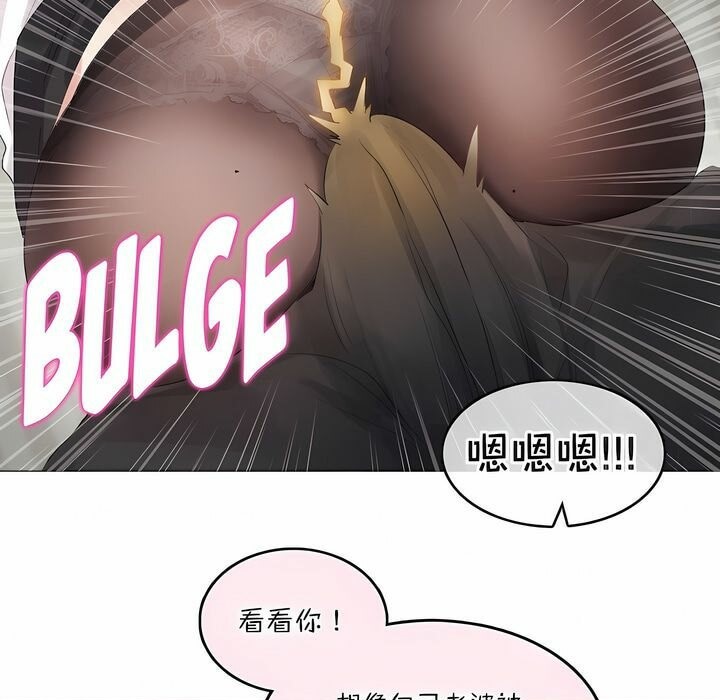 《一個變態的日常生活》漫画 第125話