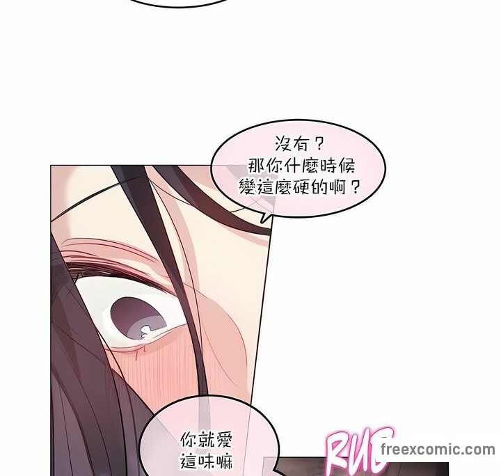《一個變態的日常生活》漫画 第125話