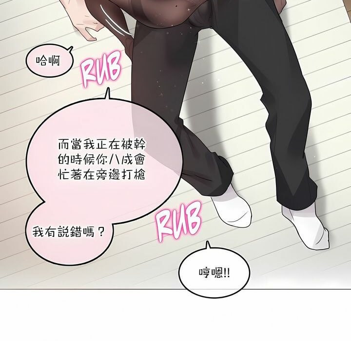 《一個變態的日常生活》漫画 第125話