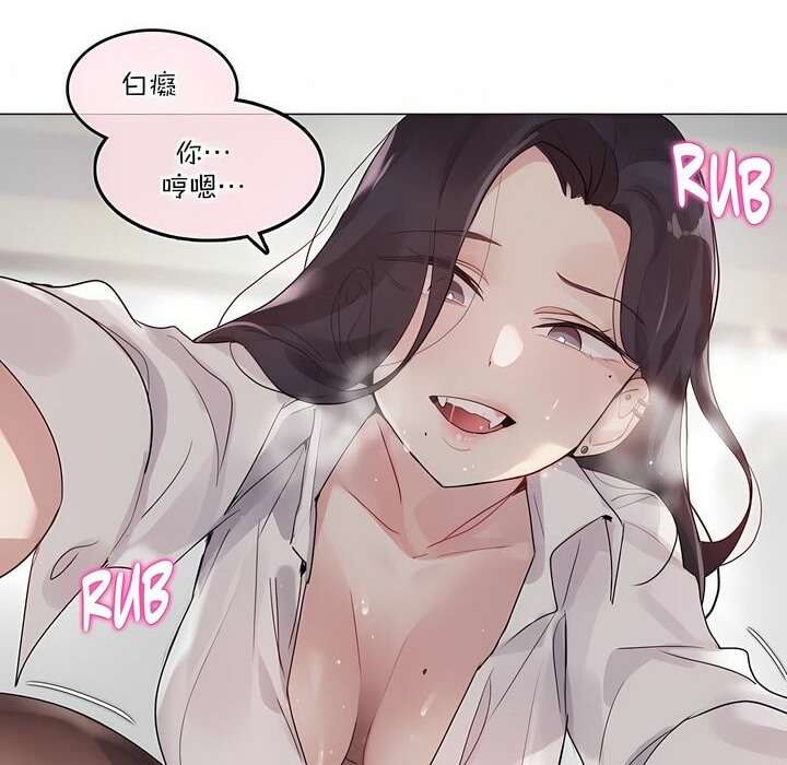 《一個變態的日常生活》漫画 第125話