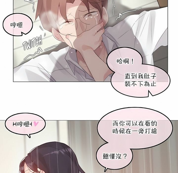 《一個變態的日常生活》漫画 第125話