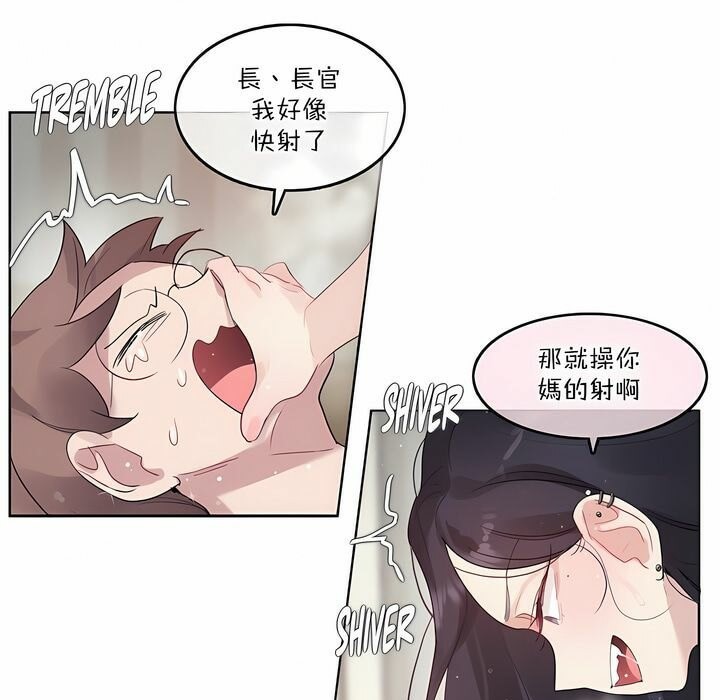 《一個變態的日常生活》漫画 第125話