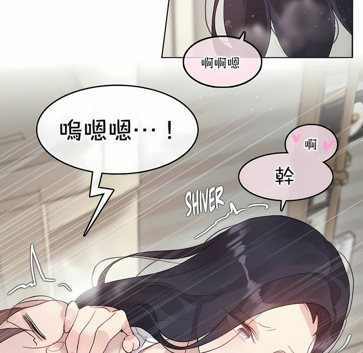 《一個變態的日常生活》漫画 第125話