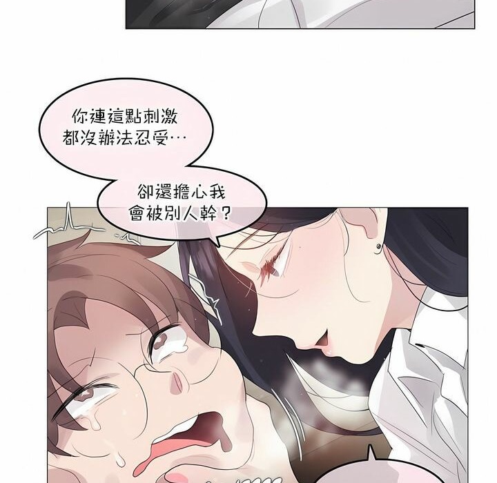 《一個變態的日常生活》漫画 第125話