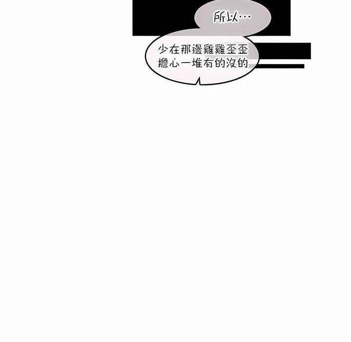 《一個變態的日常生活》漫画 第125話