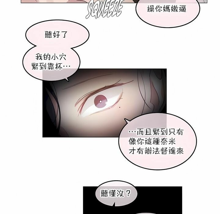 《一個變態的日常生活》漫画 第125話