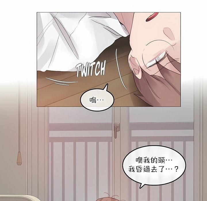 《一個變態的日常生活》漫画 第125話