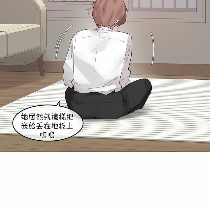 《一個變態的日常生活》漫画 第125話