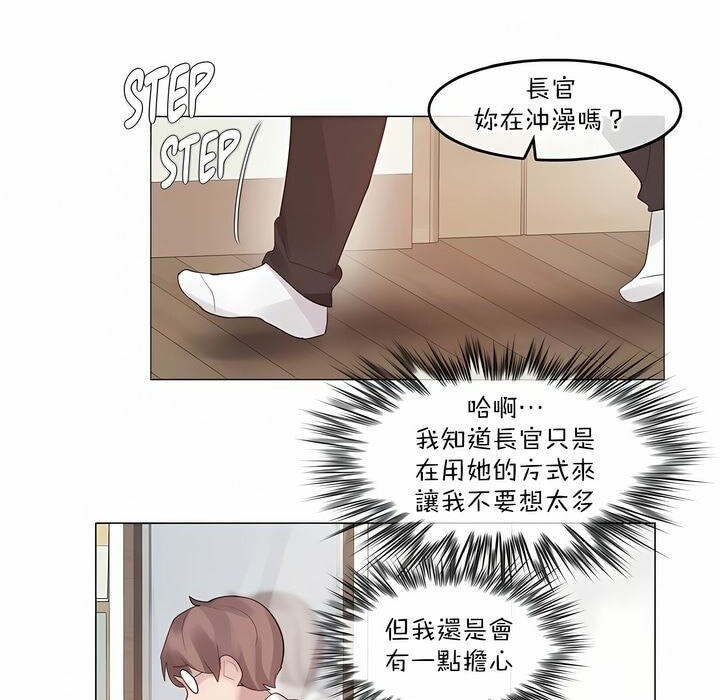 《一個變態的日常生活》漫画 第125話