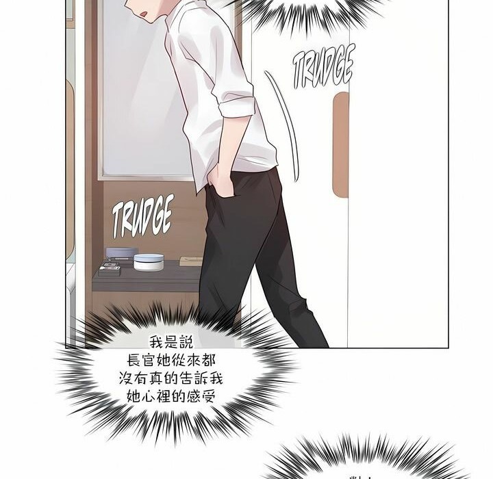 《一個變態的日常生活》漫画 第125話