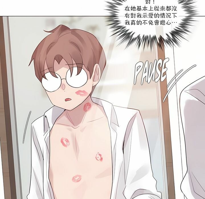 《一個變態的日常生活》漫画 第125話