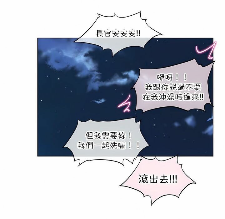 《一個變態的日常生活》漫画 第125話