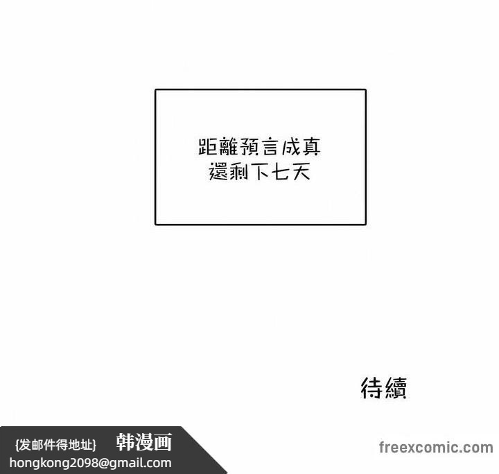 《一個變態的日常生活》漫画 第125話