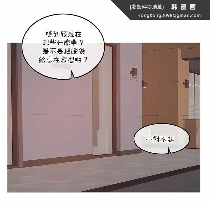 《一個變態的日常生活》漫画 第126話