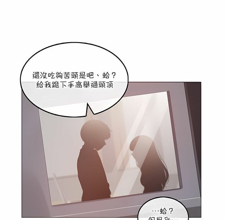 《一個變態的日常生活》漫画 第126話