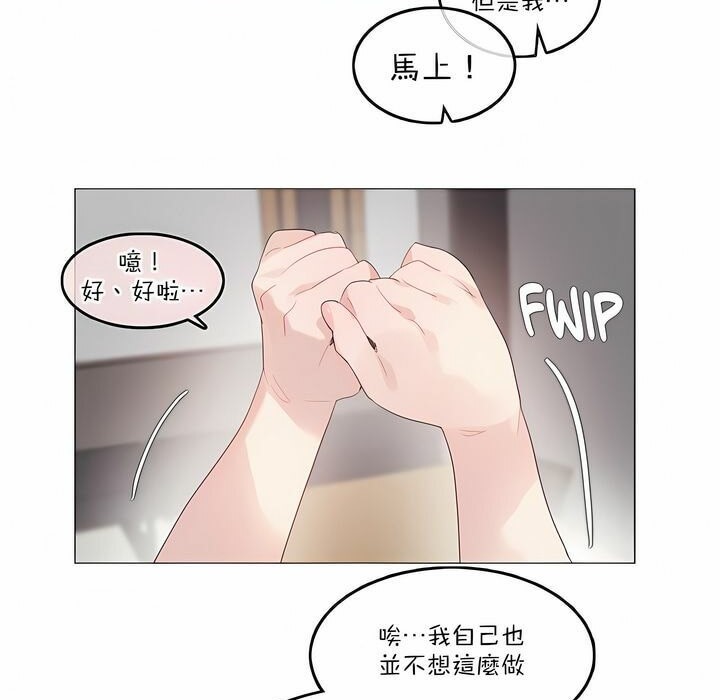 《一個變態的日常生活》漫画 第126話