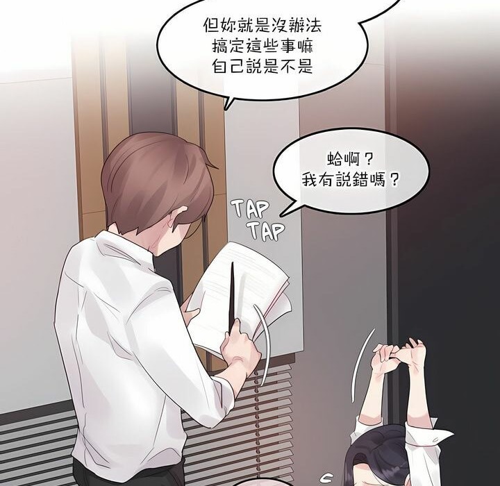 《一個變態的日常生活》漫画 第126話
