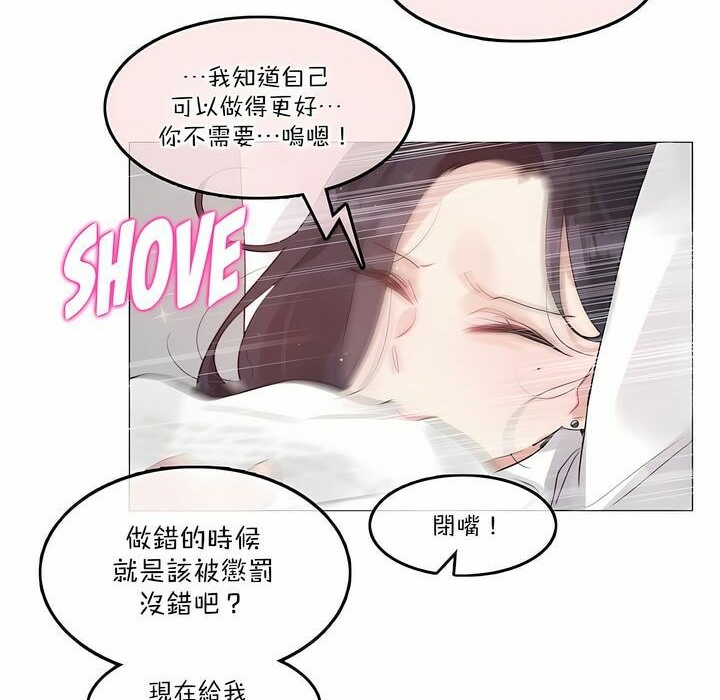 《一個變態的日常生活》漫画 第126話