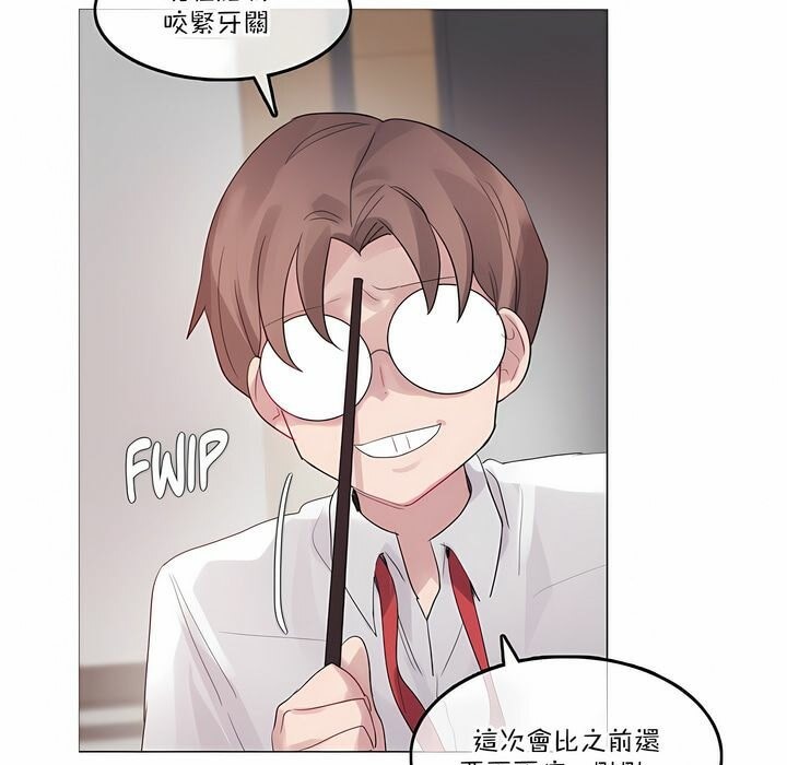 《一個變態的日常生活》漫画 第126話