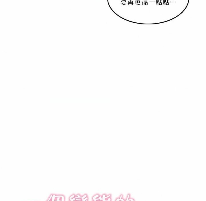 《一個變態的日常生活》漫画 第126話