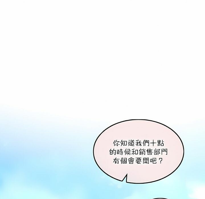 《一個變態的日常生活》漫画 第126話
